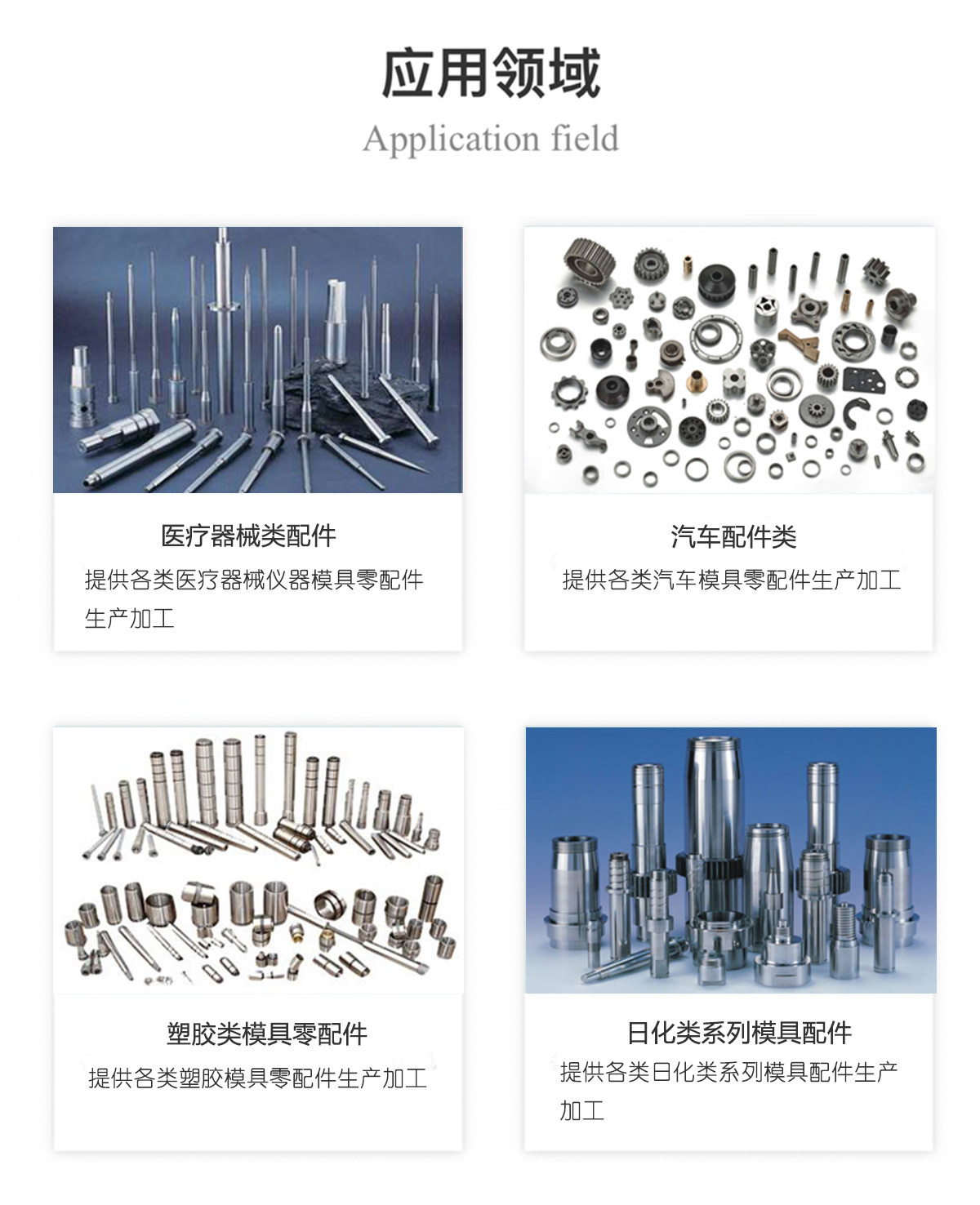 工夹治具类配件06(图2)