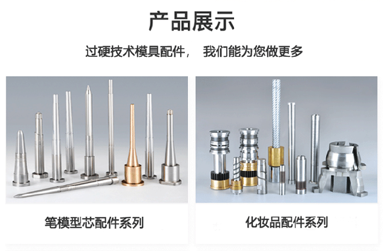 惠翔精密冲压模具配件材料教您怎么选择(图1) 惠翔精密冲压模具配件材料教您怎么选择(图1)