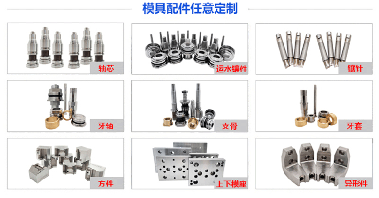 惠翔精密冲压模具配件材料教您怎么选择(图2) 惠翔精密冲压模具配件材料教您怎么选择(图2)