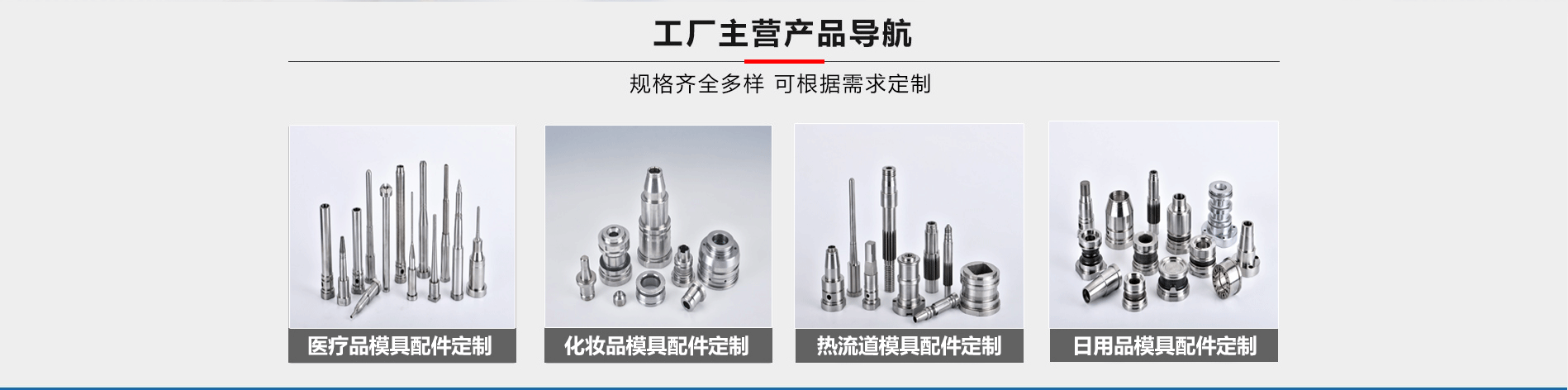 压铸模具配件-模芯镀钛(图1)